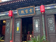 -湘子庙