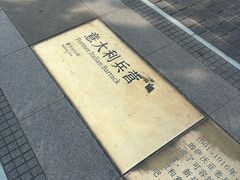 -天津意大利风情旅游区