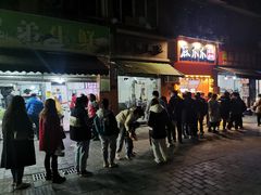 门面-麻爪爪(大竹林轻轨站店)