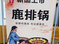 -屯老二农家铁锅炖·行业领军者(梅江店)