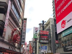 -大国药妆(NEW心斎橋店)