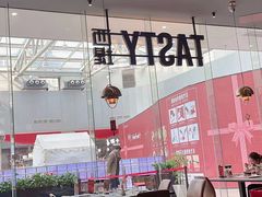 -西堤牛排(合肥之心城店)