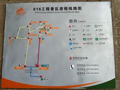 -816工程景区