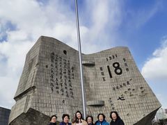 -沈阳“九·一八”历史博物馆