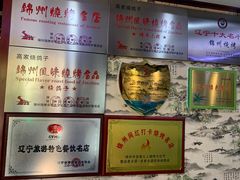-高家烧鸽子烧烤店63年