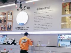 -肥韬茶餐厅(海上世界店)
