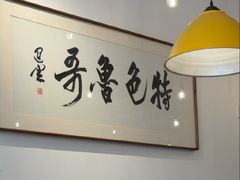-鲁哥饭店(北正街店)