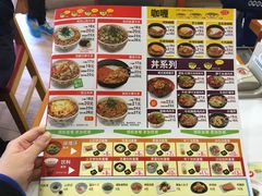 菜单-食其家·牛丼咖喱(广元西路店)