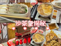 -燃计沙茶皇·香港沙茶火锅(人广旗舰店)