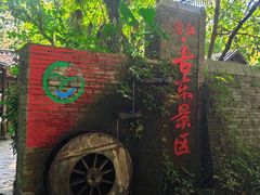 -桂林古东瀑布景区