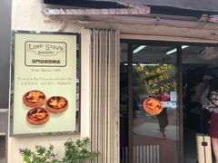 -安德鲁饼店(总店)