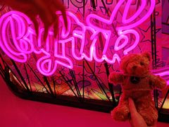 -BIG PINK大粉娃娃机主题馆(圆融星座店)