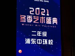 -小荧星艺校(浦东中环分校)