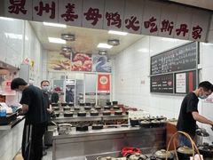 -斯丹姜母鸭·古法干香(田安南路店)