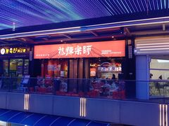 门面-热辣宗师·串串火锅(万达金街店)