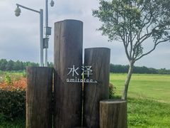 -omitofee咖啡(水泽店)