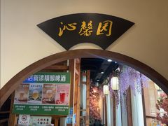 -鸽舞笙平金牌烧鸽子·融合菜(鲁谷店)