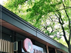 -茶颜悦色(岳麓山顶店)