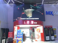 -山文星辉影城(济南和谐广场店)