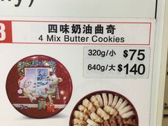 -珍妮曲奇聪明小熊(尖沙咀店)