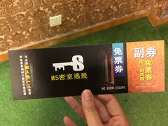 -MS实景娱乐密室逃脱(川大店)