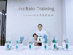 -美斯烘焙培训学院•蛋糕•面包•咖啡(宝安校区)