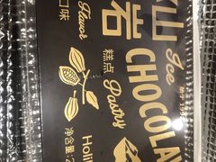 -好利来(桃源店)