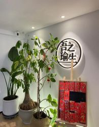 -吾之瑜生瑜伽普拉提学院