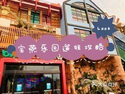 江浙沪超过瘾的亲子乐园