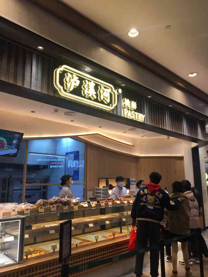 泸溪河桃酥吴中永旺梦乐城店