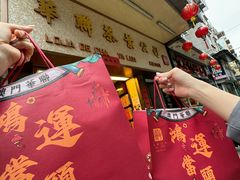 -华联发展销售中心(十月初五街店)