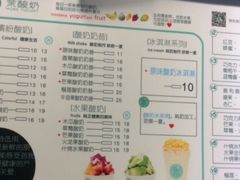 菜单-茉酸奶(松江开元地中海店)