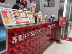 -苏阁鲜果茶(虎门君乐汇店)