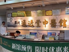 -通透堂中医·精准推拿(旗舰店)