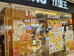 -汉堡王(天津鲁能店)