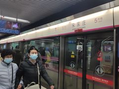 -宋家庄(地铁站)