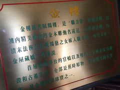 -碧江金楼