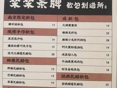菜单-LELECHA乐乐茶(新街口大洋店)