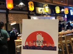 -yokocho上横町·日本食街(深业上城店)