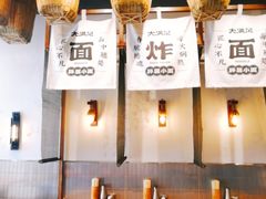 大堂-亚皆老街南宁老友粉·米粉(印象城店)