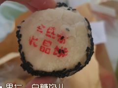 -清真全盛斋传统糕点(西羊市店)
