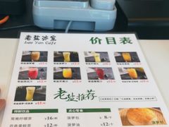 -椰小咖(亚龙湾东榕美食广场店)
