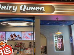 门面-DQ·蛋糕·冰淇淋(通州万达店)