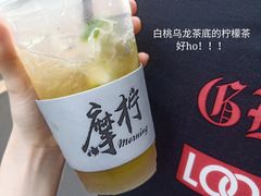-摩柠手作茶室(国贸店)