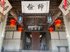 -江南第一家