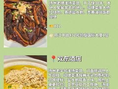 -怡园饭店-餐厅(四望亭店)