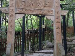 -玉女潭景区