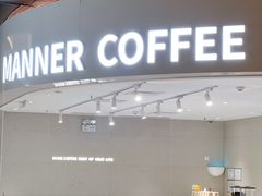 -Manner Coffee(深圳福田大中华店)