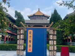 -中国翰园碑林