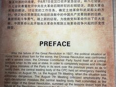 -八七会议会址纪念馆